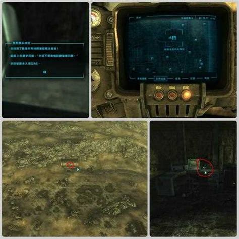 《核子世界DLC》主线：狩猎冒险（1）_辐射4图文全攻略_全教程全剧情任务流程攻略_3DM单机