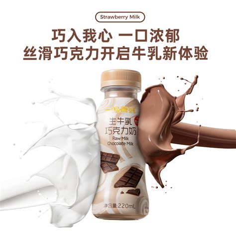 【一鸣真鲜奶吧】生牛乳巧克力奶低温生椰奶咖啡专用口味牛奶10瓶