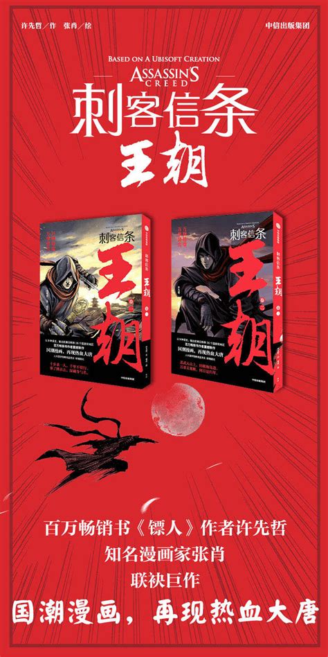 《大唐双龙传（全20册）》小说在线阅读-起点中文网