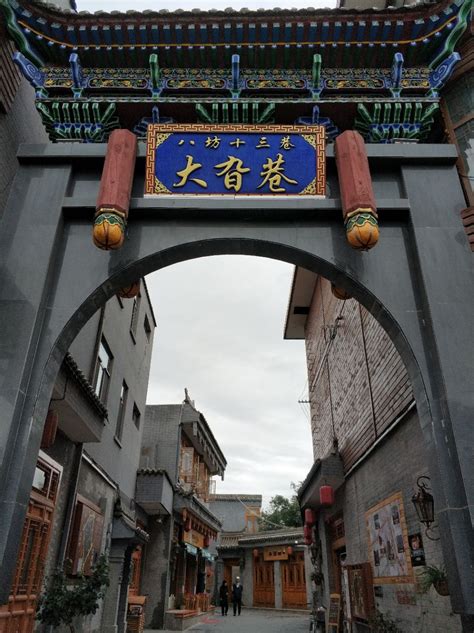 八坊十三巷是临夏民族风情的古街区，始于唐朝，历史非常悠久|临夏|民族|教坊_新浪新闻