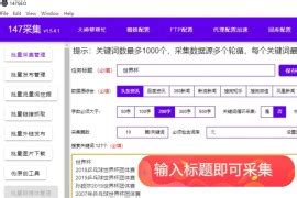 SEO工具下载-免费SEO软件-147SEO