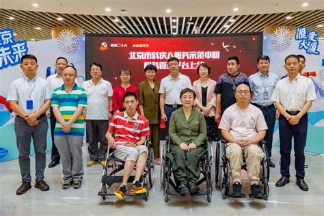 北京市残疾人联合会-燕山残疾人联合会召开第四次代表大会