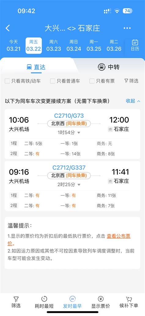 今天起，12306上线新功能_凤凰网