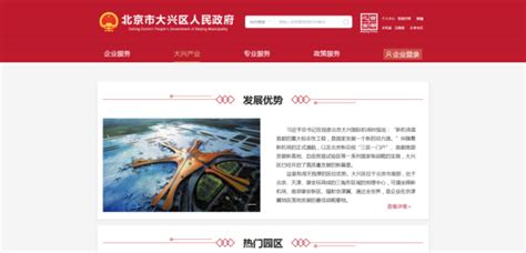 2021年北京大兴区冬季旅游暨宣传活动启动 - 中国记协网