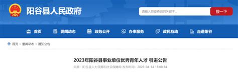 山东省聊城市首个县级政府采购远程异地评标项目在阳谷县顺利完成_手机新浪网