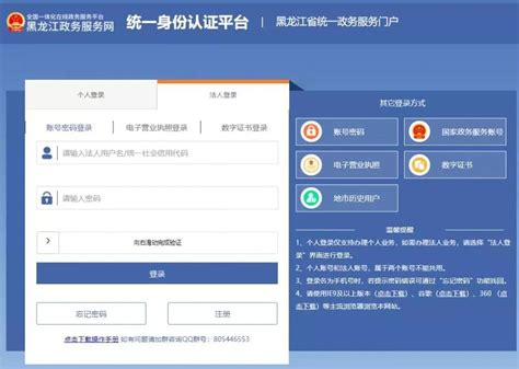 2024黑龙江高考报名系统登录网址+操作流程- 哈尔滨本地宝
