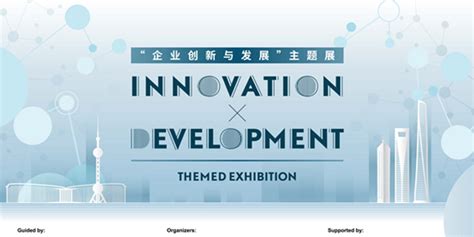 “上海优化营商环境——企业创新与发展”案例征集正式启动_手机新浪网
