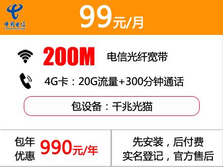 中国电信宽带套餐价格表_2021电信宽带最新套餐价格表