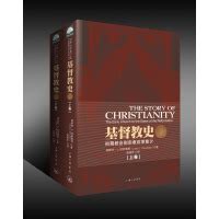 基督教史（pdf+epub+mobi+txt+azw3）_历史/传记类电子书_推书365-「pdf电子书-epub电子书-mobi电子书-手机电子书」