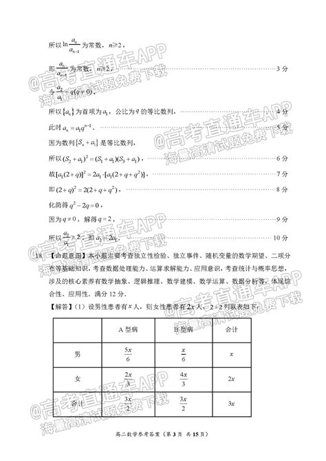 2019福州一检数学答案（初三年级）