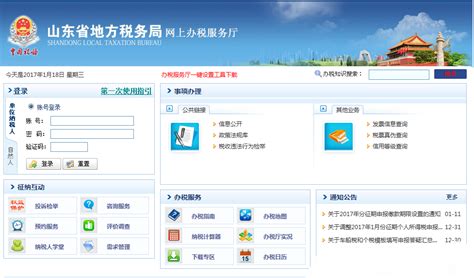 广东人社网上服务大厅失业补助金申领流程一览-易社保