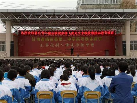 靖远二中重点班,靖远一中重点班有哪些,靖远一中升学率_大山谷图库