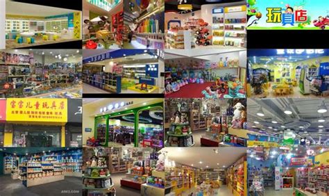 适合玩具店的店名,高端大气玩具店名字,玩具店名称(第15页)_大山谷图库