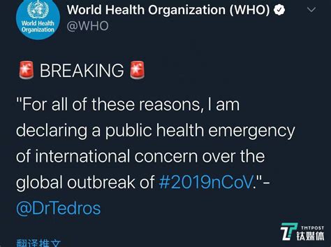 刚刚！世卫组织宣布新冠病毒疫情为“国际公共卫生紧急事件”丨钛快讯_凤凰网