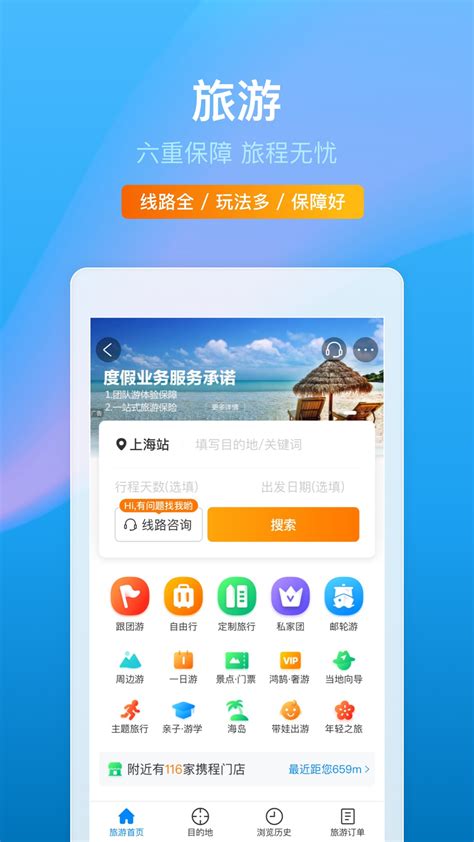 携程商家版app下载-携程酒店商家平台(ebooking)下载v5.10.1 官方安卓版-绿色资源网