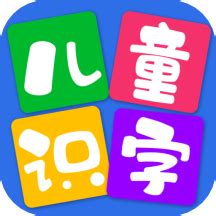 悟空识字游戏：玩游戏也要记得学习 九_腾讯视频