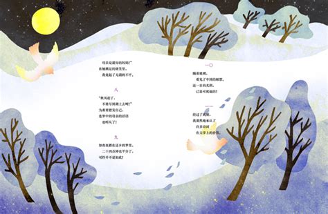 冰心散文 – 学传统文化 写规范汉字 赏书法之美