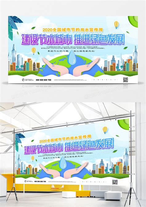 全国节水办关于发放节水机关建设主题宣传海报的函-宁夏新闻网