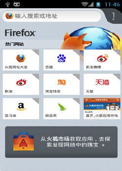 火狐浏览器所有的快捷键大全_绿色资源网