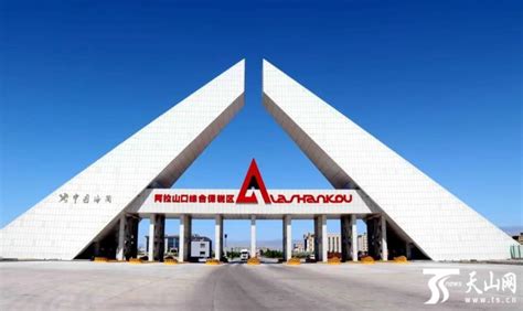 阿拉山口产业园项目-新疆路桥建设集团有限公司