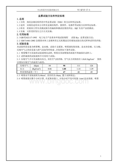 回顾、RCT与综合评价的指向，可以开始增加冷冻消融治疗肝脏肿瘤的考量权重 ——【海杰亚科研资讯】第224期-海杰亚（北京）医疗器械有限公司