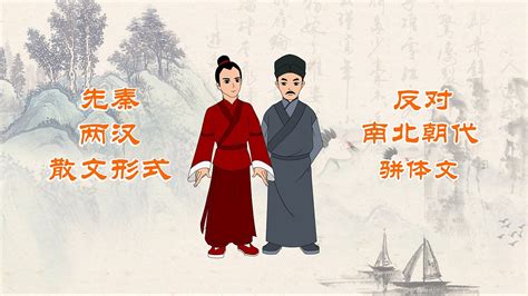 唐宋八大家之韩愈-古代故事_哈尔滨丙戌文化-站酷ZCOOL