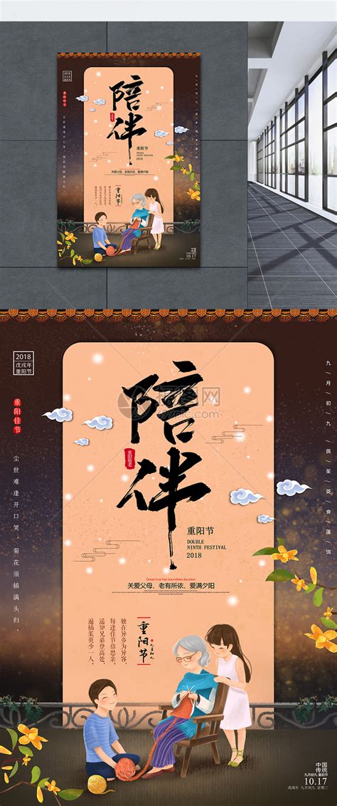 重阳节banner 竖版|平面|海报|右岸April - 原创作品 - 站酷 (ZCOOL)