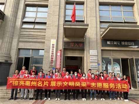 惠城江北街道2600人开展卫生整治行动_惠州志愿服务网