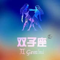 非主流qq星座头像
