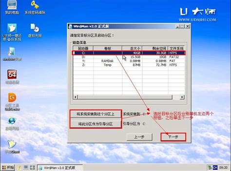 电脑店U盘装系统-安装原版XP教程(V3.1智能装机版)-电脑店pe