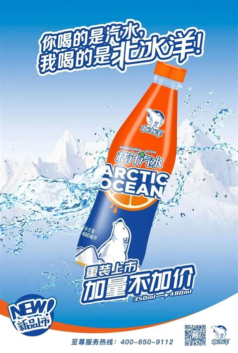 北冰洋 汽水 冷饮 碳酸饮料 北京一轻食品集团-罐头图库