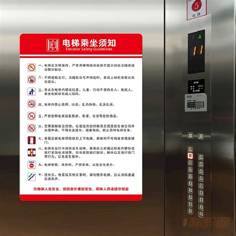 电梯安全使用须知提示牌亚克力标志牌定制小区酒店客梯温馨标识牌_虎窝淘