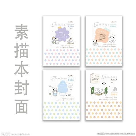 笔记本手绘封面图片