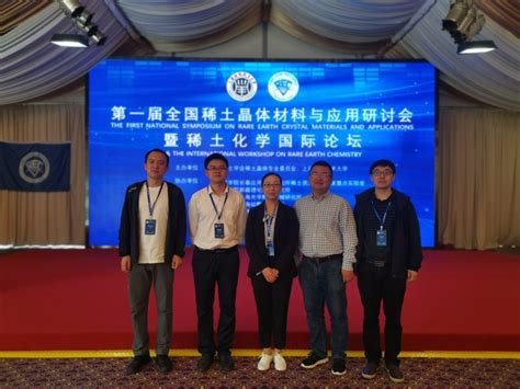 中国稀土学会第六次全国会员代表大会成功召开 - 中国稀土学会