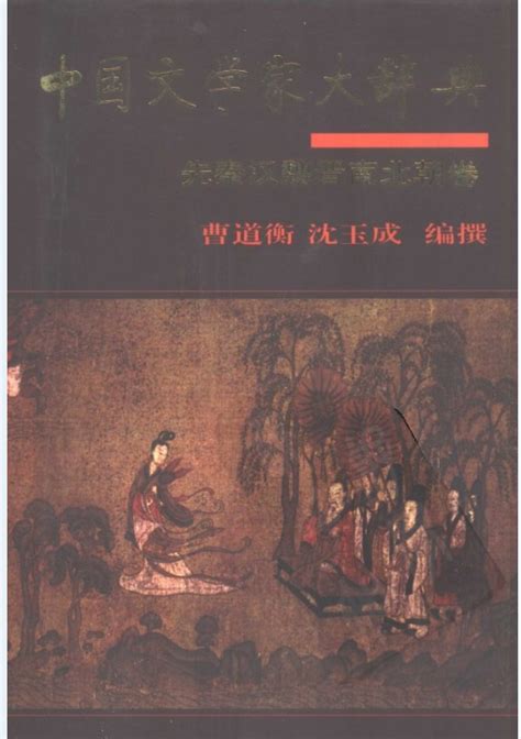 中国文学名著有哪些书（中国当代名著排行榜前十名）_玉环网