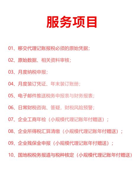 上海代理记账业务包括哪几点？