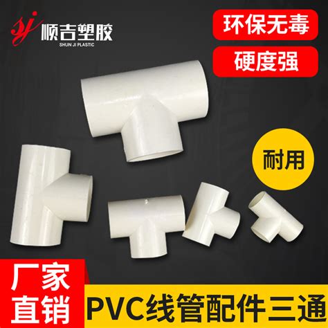 PVC电工套管 - 明细