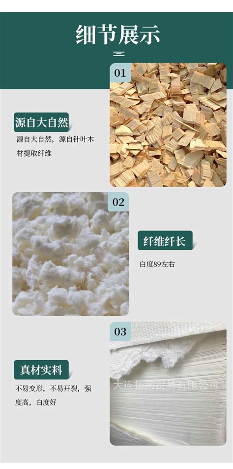漂白纸浆木浆 硫酸盐针叶浆 原生木浆纤维 工业造纸原浆 浆板零售-阿里巴巴
