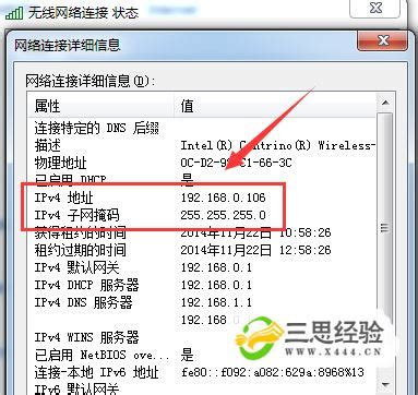 win7怎么查看自己电脑的ip地址 点击无线网路连接