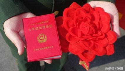 快来参与！退役军人优待证，正在公开征求意见_澎湃号·政务_澎湃新闻-The Paper