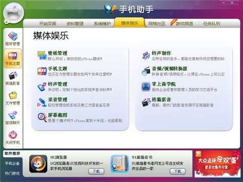 91手机助手2023最新版下载-91助手电脑版官方下载-华军软件园