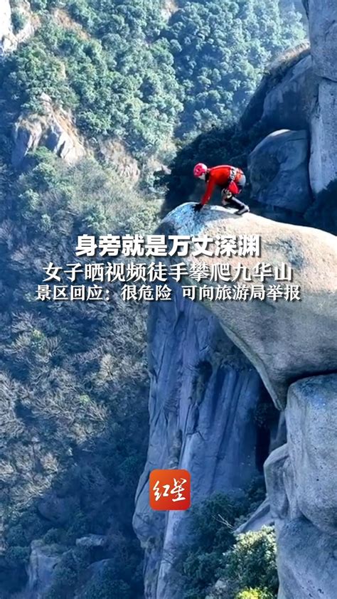 高山攀登的女攀岩者图片-高山攀登素材-高清图片-摄影照片-寻图免费打包下载