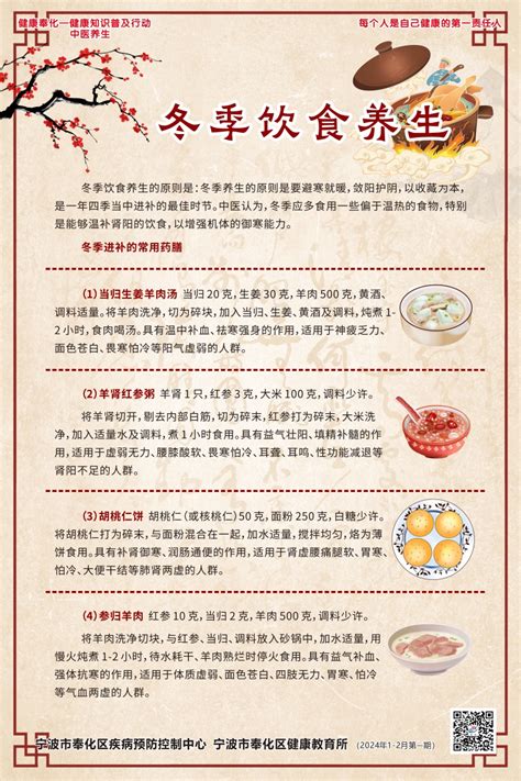 黄色养生食谱腊肉立冬节气创意中文手机海报 - 模板 - Canva可画
