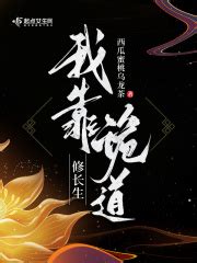《凡女仙葫》小说在线阅读-起点中文网