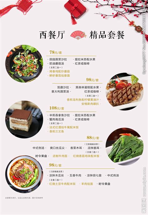 中餐菜单|平面|宣传物料|mingming糖豆 - 原创作品 - 站酷 (ZCOOL)