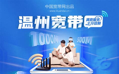 温州电信发布2000M光宽带，携手华为打造新“温州速度”_通信世界网