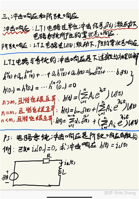 电路分析基础学习指导第5版第五版李瀚荪吴锡龙高等教育出版社_虎窝淘
