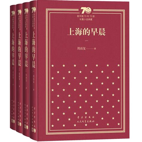 新中国70年长篇小说典藏版epub免费下载-新中国70年长篇小说典藏全38种50册电子版-精品下载
