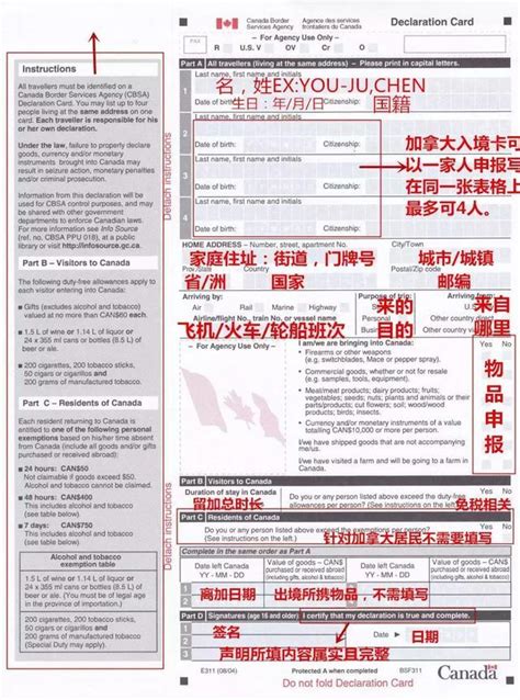 日本入境卡怎么填 日本旅游攻略_旅泊网