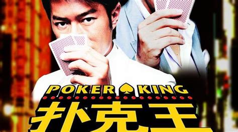 [新片]香港片《扑克王》最新影片介绍_AOC iF22_液晶显示器新闻-中关村在线